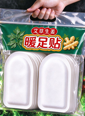 可行走发热暖足贴持久保暖