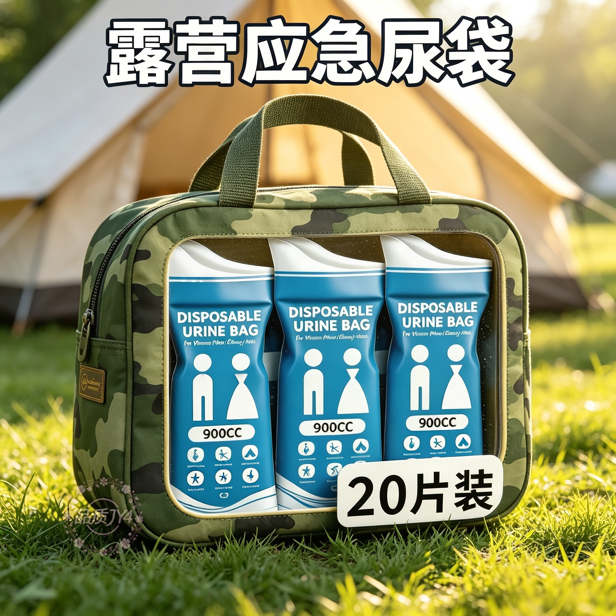 高速应急车载便携尿袋堵车男女通用一次性小便呕吐神器旅行厕所