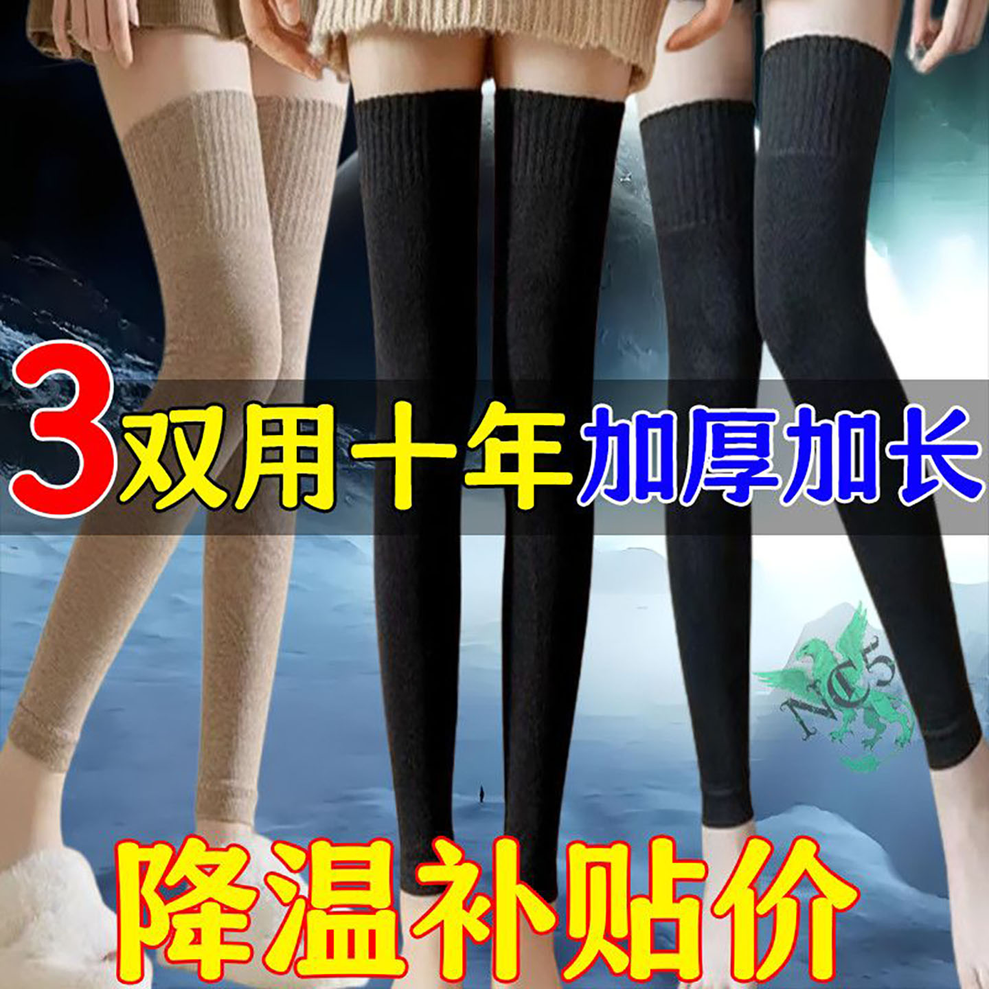 袜子女加绒加厚加长护膝长款韩版英伦风yk2分堆堆袜长筒袜保暖冬