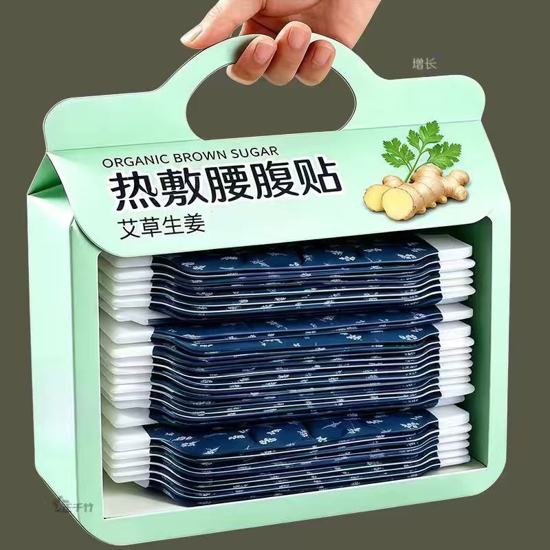 艾草暖腰贴热敷护腰带自发热宫暖贴腰腹贴大姨妈暖宫暖肚子保暖贴