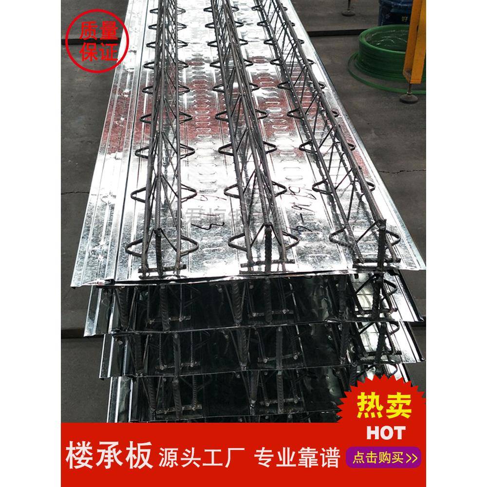 钢结构楼承板压型钢板楼层板承重板镀锌TD钢筋桁架楼承板样品新型