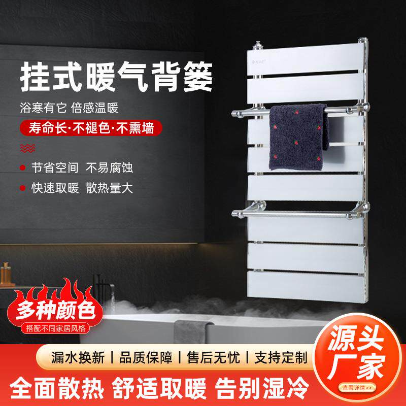 小背篓暖气片家用不锈钢铝复合壁挂式散热器卫生间卫浴水暖器定制