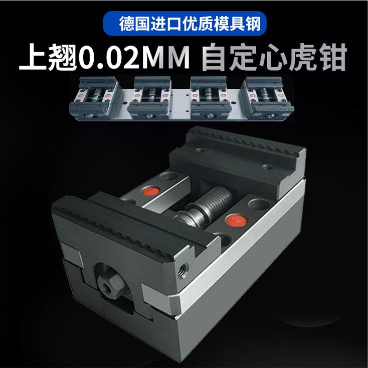 无双四轴五轴自定心虎钳批量快换软爪多功能平口小台钳夹机床夹具