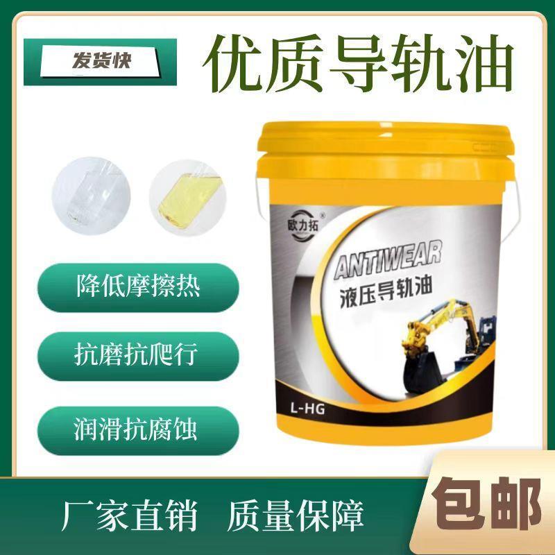 加工中心车床导轨油46号电梯导轨68#磨床32数控机床液压油专用18L