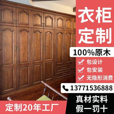 北美黑胡桃衣柜定制美式红橡木餐边柜樱桃木橱柜新中式原木风全屋