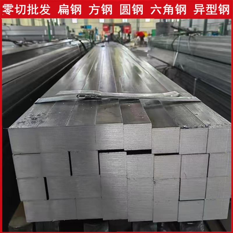 A3冷拉方钢45号扁钢平键实心铁板异型钢条六角钢镀锌扁铁配重铁条