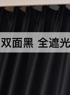 双面黑色复全遮光窗帘布性古摄影遮阳防风保窗暖飘窗卧室帘17781