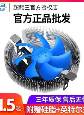超频三青鸟3CPU散热器775 11501155 AMD台式机电脑INTEL超频3下压