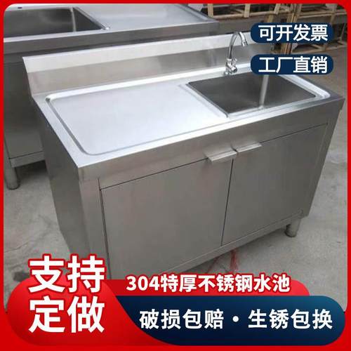 厨房304不锈钢水池工作台洗菜盆台面一体式水槽柜洗碗池带操作台