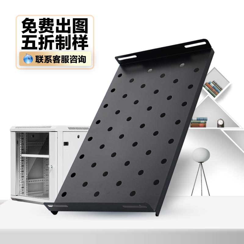 机柜托盘 应用于600/800深固定层板定制19英寸机柜固定隔板层板