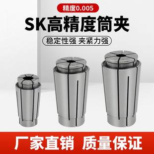 SK16 高精SK筒夹精密弹簧高速卡簧SK10 CNC高速刀柄弹性UP级夹头