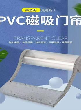 明磁吸软门透帘商36718场家用防风保暖空调隔帘断塑料自动闭挡合
