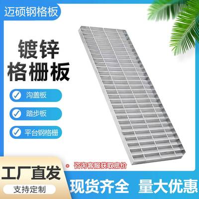 不锈钢结构楼梯踏步板钢格板室外格栅踏步热镀锌钢楼梯台阶踏步板
