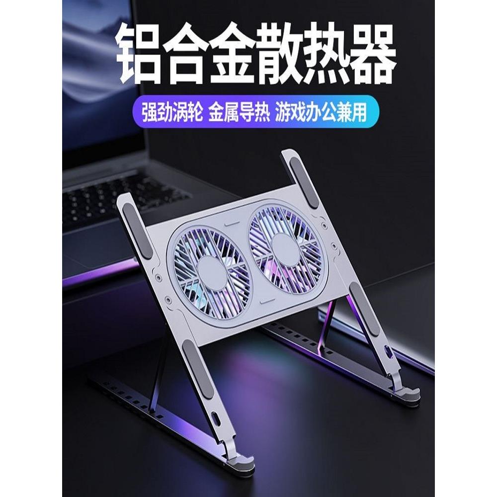 笔记本电脑游戏本支撑架散热器底座带风扇增高架托悬空静音便携式