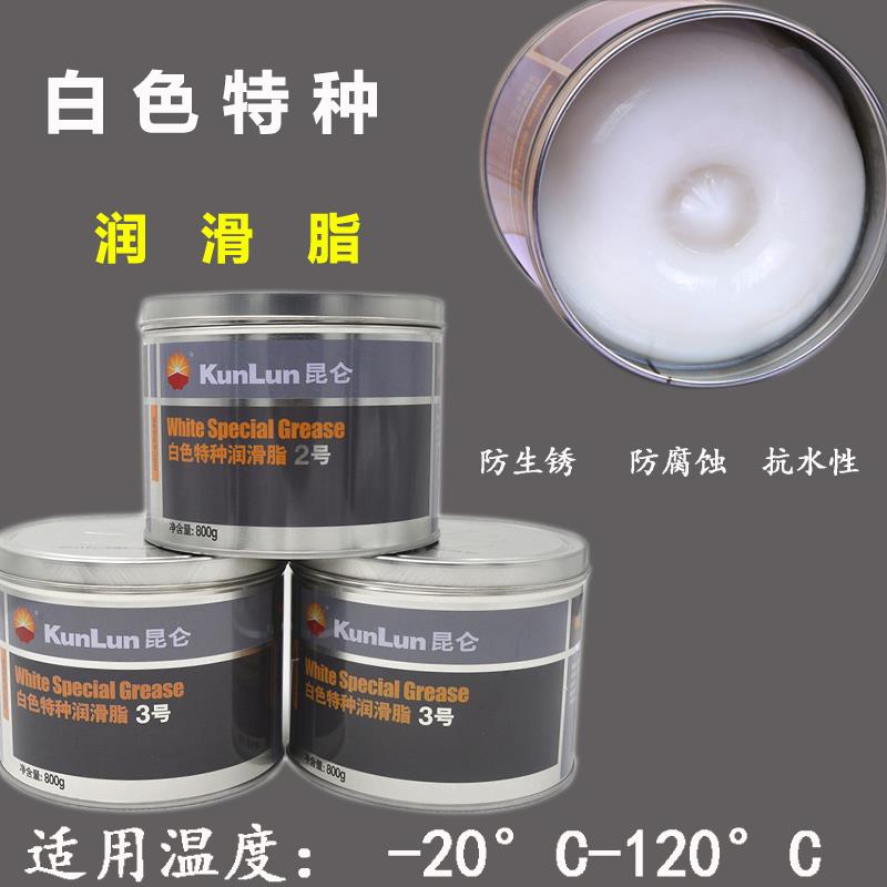 昆仑白色特种润滑脂2号3号耐高温雪油汽车工业机械轴承润滑油800g