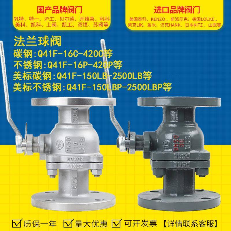 铸钢不锈钢法兰球阀Q41F/PPL/H-16C16P16RL25C 25P高温瓦斯阀门