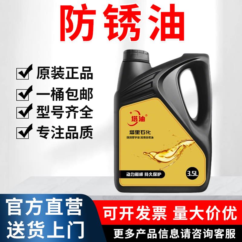 防锈油防锈脂长期洗涤金属螺丝脱水工业工具模具专用硬膜挥发防锈
