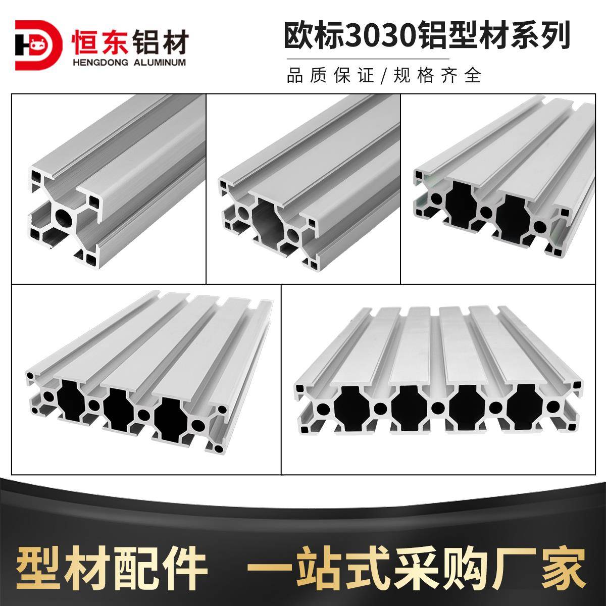 工业铝型材3030欧标铝型材3030铝合金型材方管铝合金3030设备框架