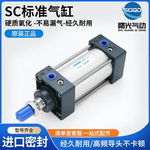 SC100X25X30X40X50X60X80X100X200X300X500S 标准气缸SCJ