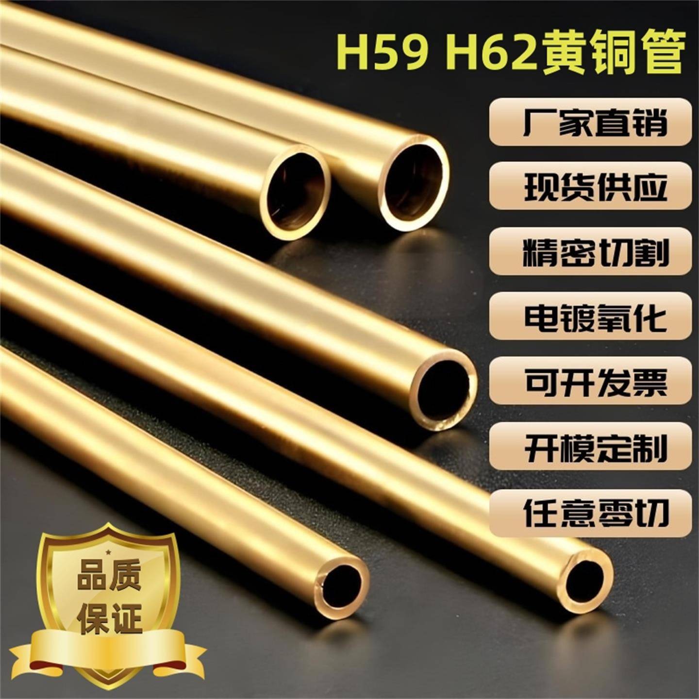 H59H62环保黄铜管精密毛细空心圆管薄壁厚壁铜合金管加工倒角零切