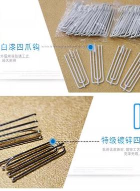 配窗帘挂钩钩子挂勾四爪钩镀白漆喷漆布带件辅帘料电防87131锈叉