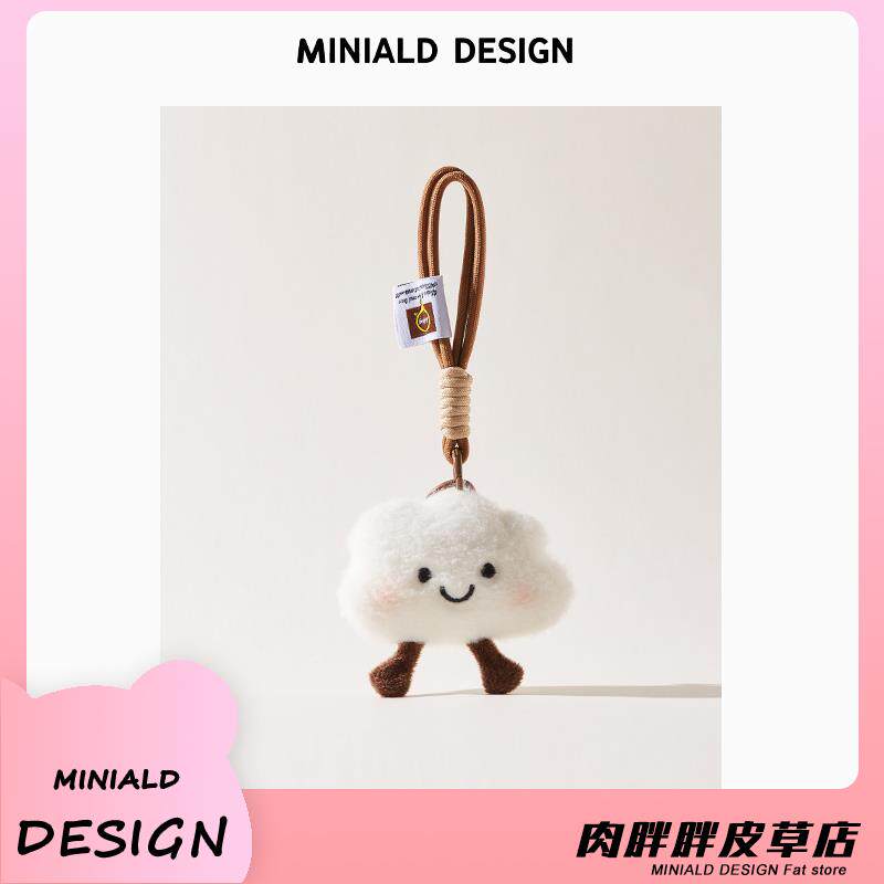 MDESIGN 可爱少女心笑脸云朵手绳毛绒挂件包包挂件包挂饰车钥匙扣