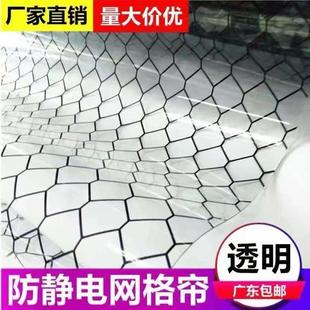pvc防静电网格帘透明防静电门帘无尘窗帘防静电静电胶帘黑色阻燃