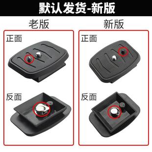 钓鱼灯支架大三角架夜钓灯相机三角架支架配件云台快装 板底座卡扣