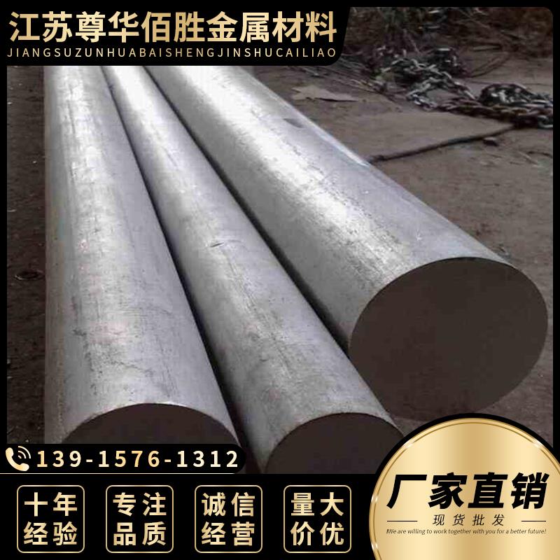 20Mn2圆钢 20MnV 30Mn2 20MnV6 35Mn2 45Mn2 40Mn2全系列钢板圆钢