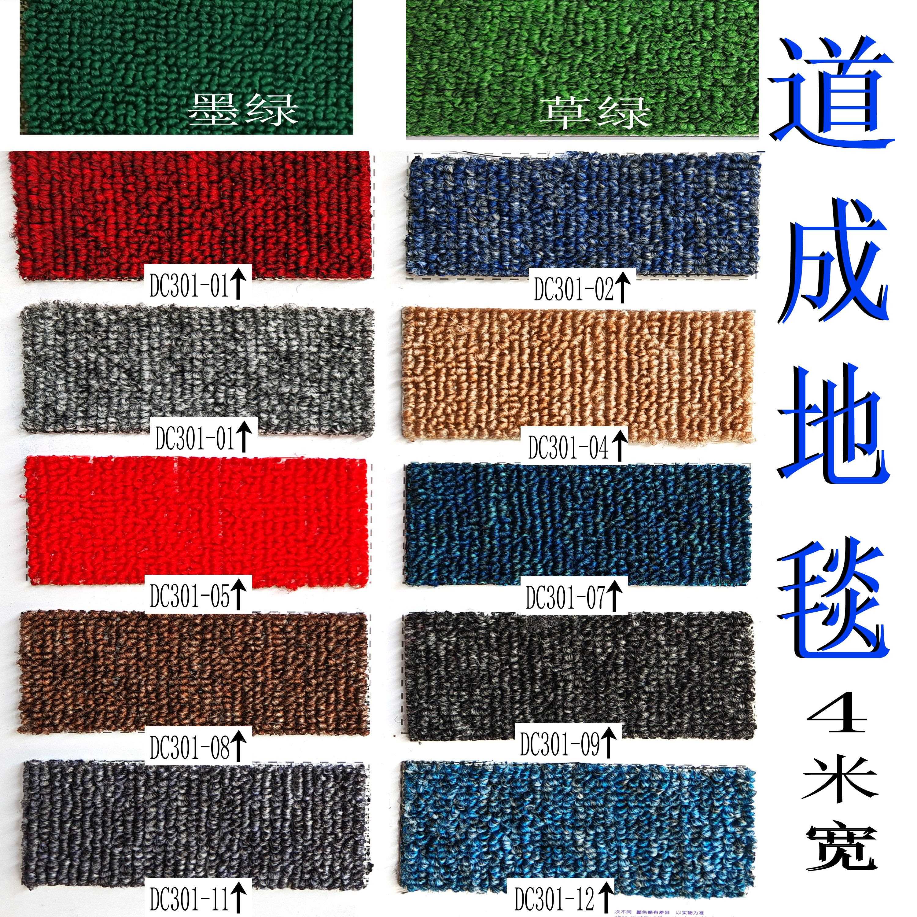 成纯地毯27979DC306小道圈满色地毯灰色DC306净色暖加厚铺浅灰超