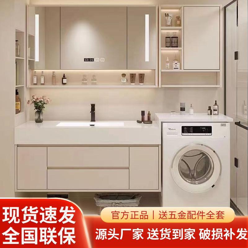 浴室柜洗衣机柜组合岩板无缝一体盆组合卫生间洗漱台奶油风洗手盆