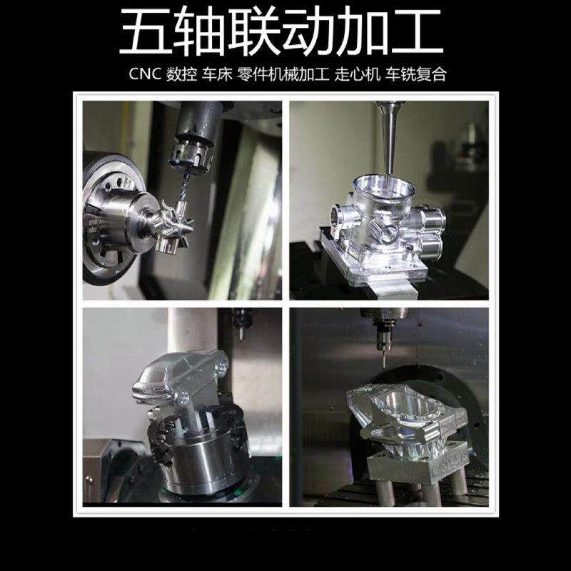 CNC五轴联动加工中心铝合金数控车床紫铜零件来图打样批量定制