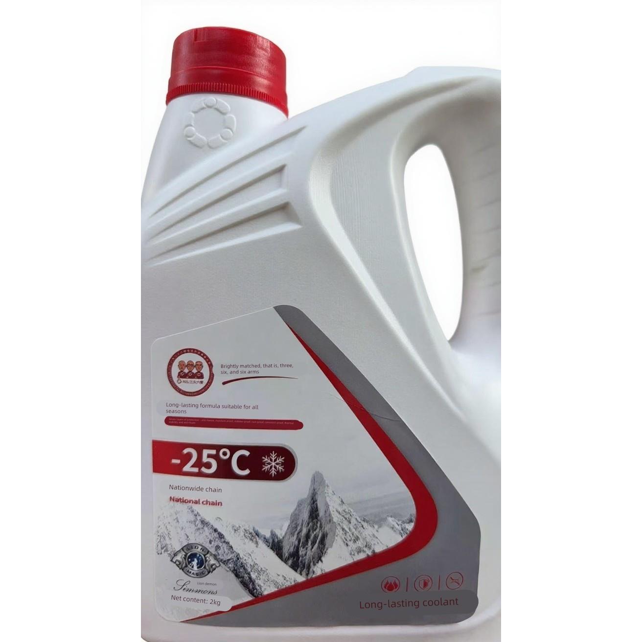 狮魔正品汽车防冻液冷却液四季通用防冻防沸防锈红绿色-25度2㎏装
