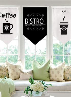 饰北欧厨房餐厅短门帘挂帘断酒14083三角旗帘短帘半帘咖啡厅吧装