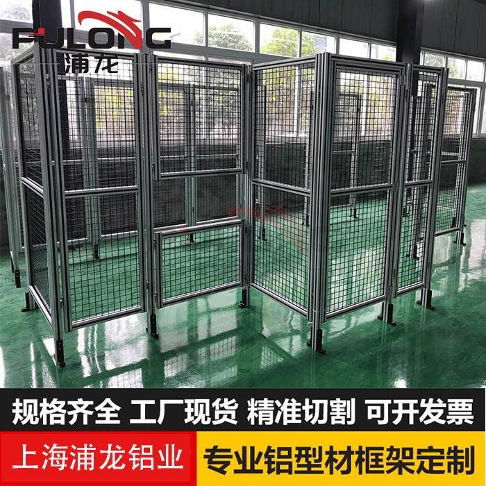 铝型材围栏工业自动化设备防护网隔断车间仓库机器人安全隔离网