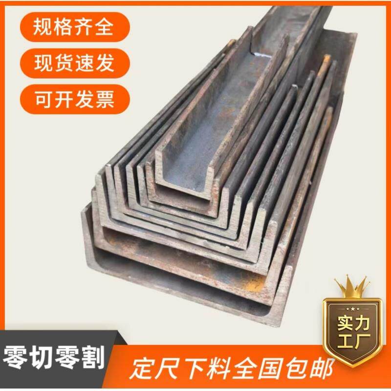 c型钢槽钢零切u型钢零割型材10号12号14号16号18号20号22号25号