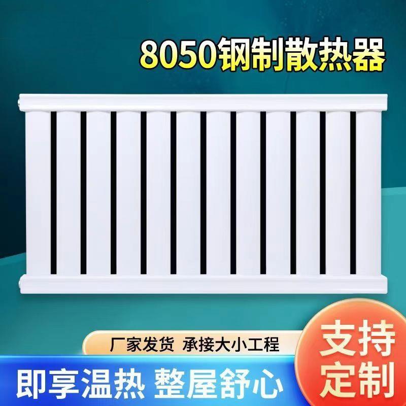 碳钢暖气片防腐家用钢制加厚水暖散热器挂式暖气片集中供暖取暖器