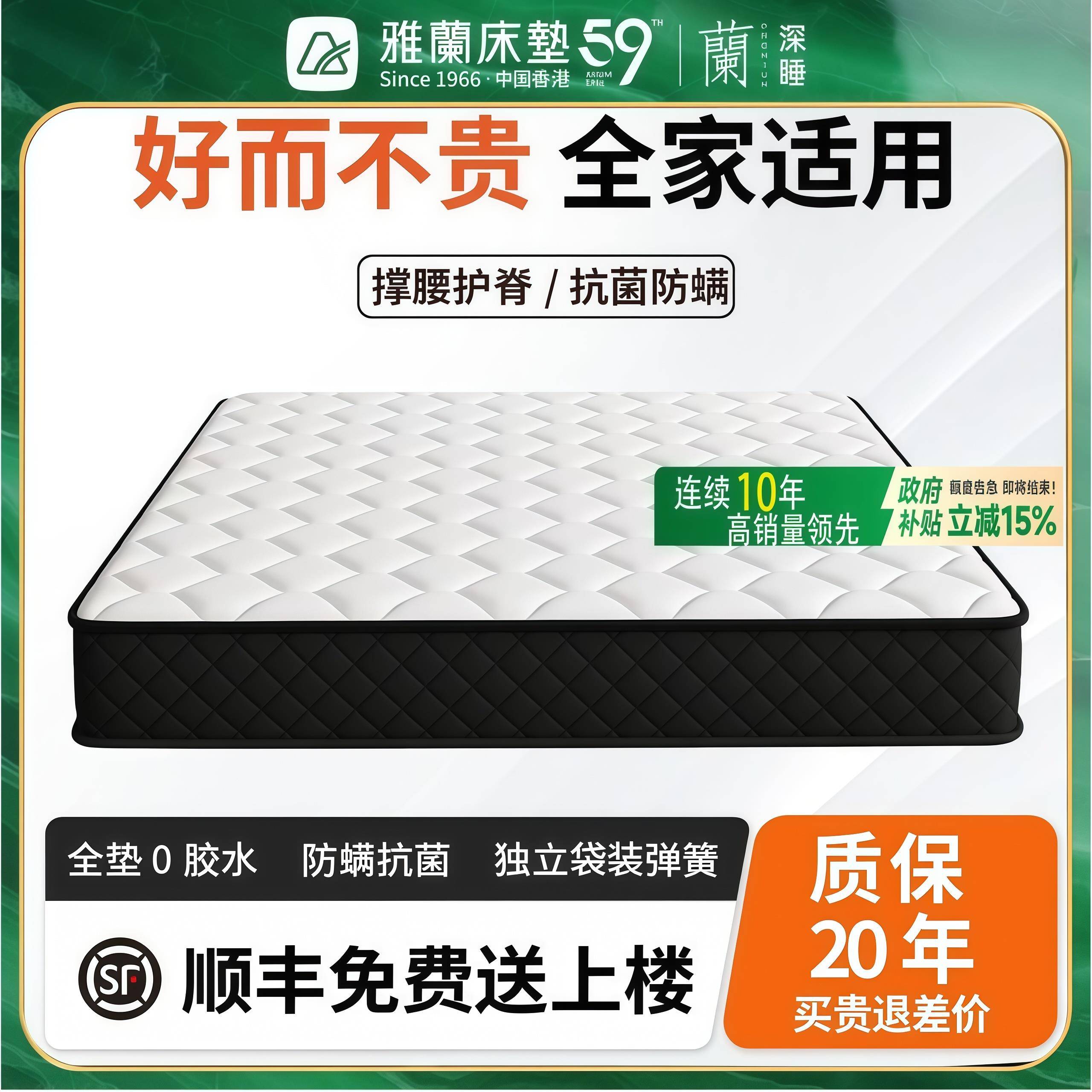雅兰乳胶床垫1.5m1.8*2.0m独立弹簧椰棕硬垫家用卧室酒店租房软垫