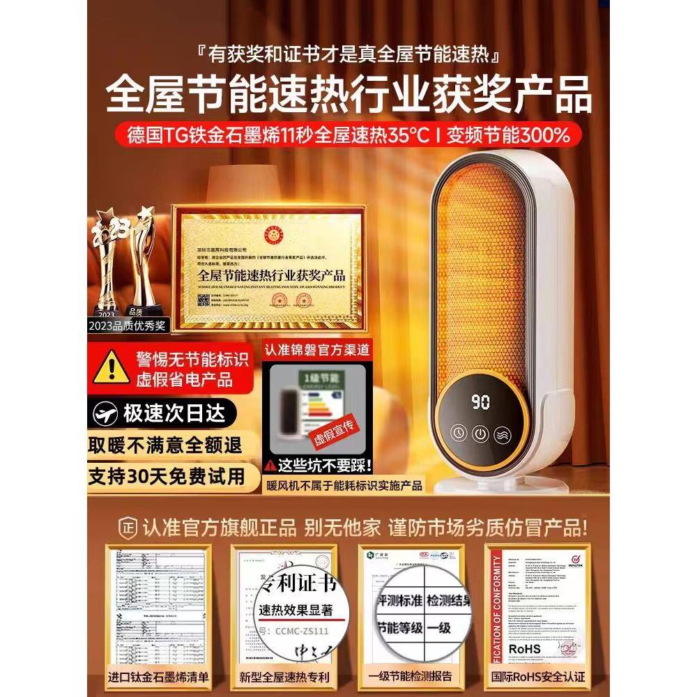 2025新款取暖器家用暖风机小型办公室新型节能电暖气冬天取暖神器