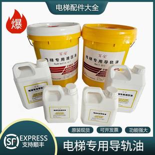 电梯专用缓冲器液压油钢丝绳油导轨油机械油46号主机润滑油齿轮油