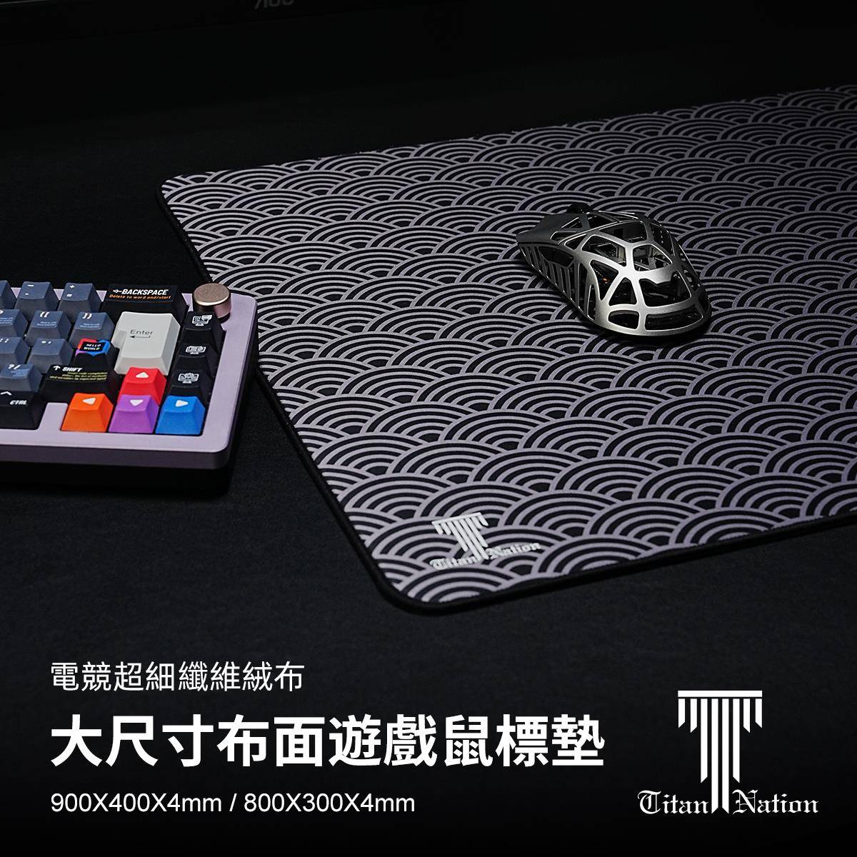 泰坦国度日式桌垫细面锁边顺滑超大加长办公电竞游戏个性鼠标垫