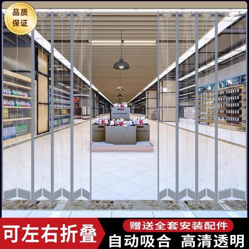 防10252可推拉折叠空门PVC调透明塑料夏季防走冷磁吸隔断帘窗全磁