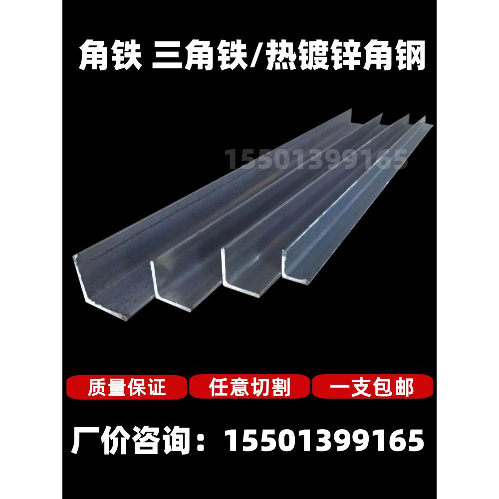 小角铁20X20X2三角铁25X25X4角钢35X35X4热镀锌角钢2.5#3#4#5#