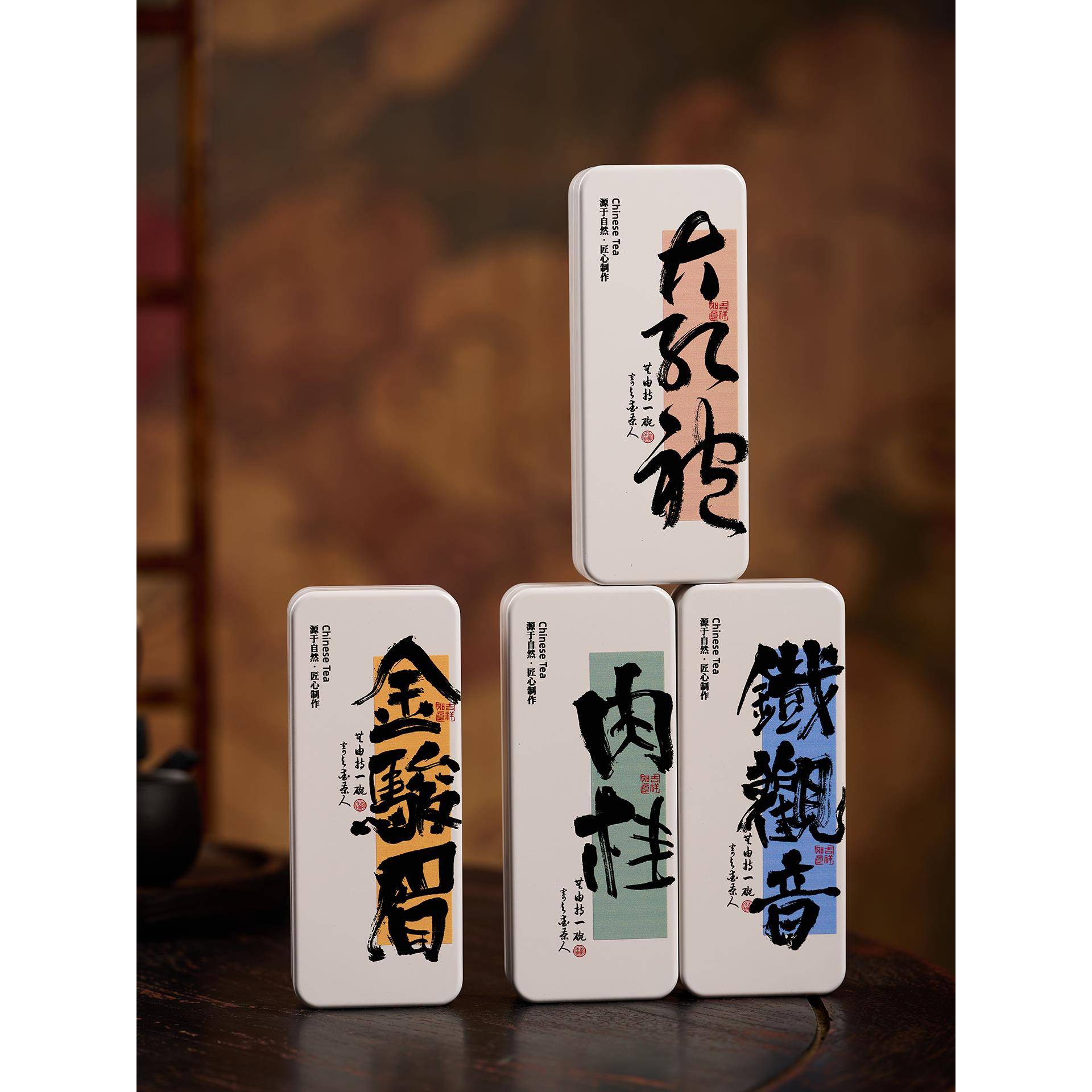 小号便携武夷岩茶大红袍茶叶铁罐高档凤凰单枞长泡袋包装盒密封罐