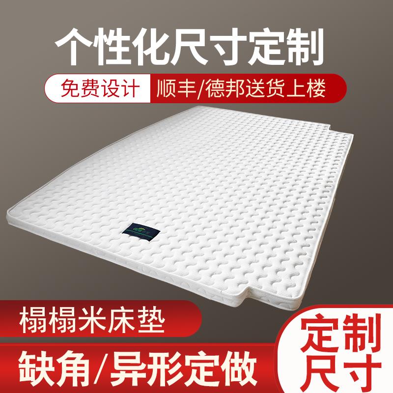 定做车载床垫房车卡车卧铺垫子榻榻米床垫定制不规则异形尺寸椰棕
