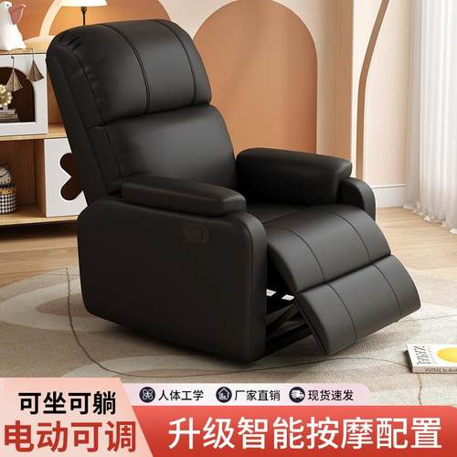 头等太空沙发舱多功能摇椅卧室懒人电脑沙发椅单人电动沙发椅可躺