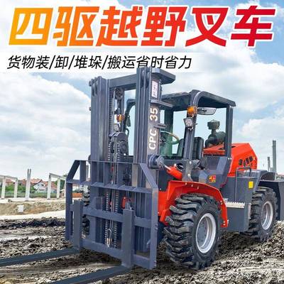 越野叉车3吨柴油手动液压升降吊臂勾一体式加长臂包夹5吨四驱叉车