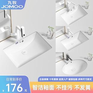 台下盆洗手盆嵌入式 正品 洗脸盆家用方形椭圆阳台平底面盆陶瓷台盆