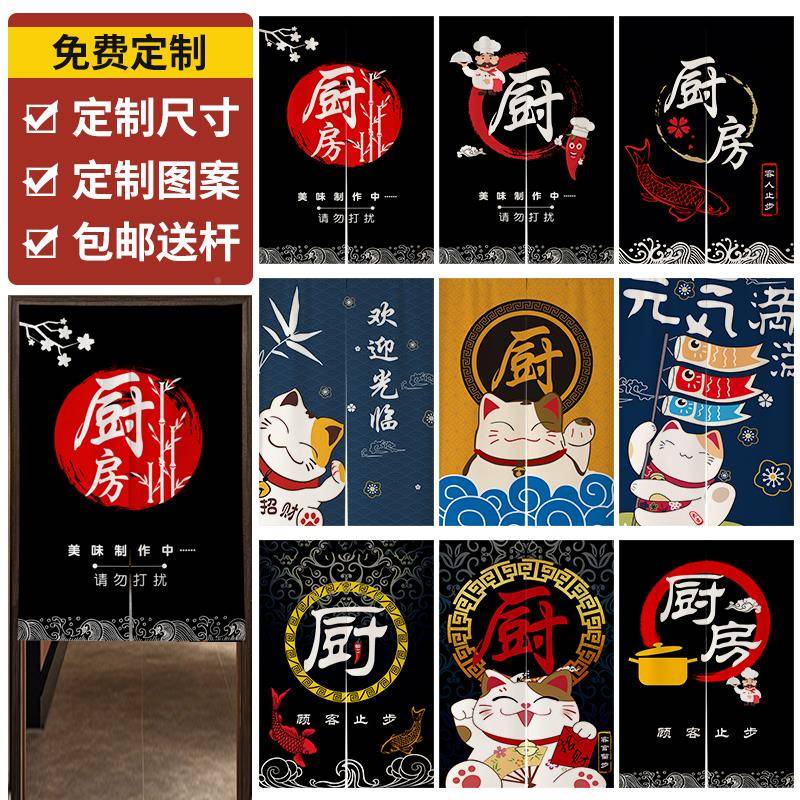 厨房门半油帘隔断店铺27752商用定制遮挡防帘布餐饮饭帘店专用后