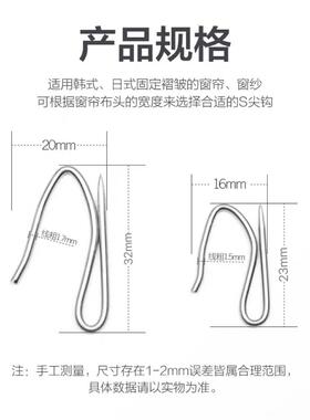 窗帘挂钩S钩窗帘钩不锈钢钩子88107大车小针S勾钩汽窗帘勾挂配尖